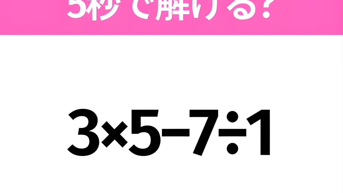 これ、解けたら天才かも